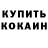 Первитин кристалл Mitch Roldan